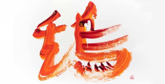 Chinese New Year
